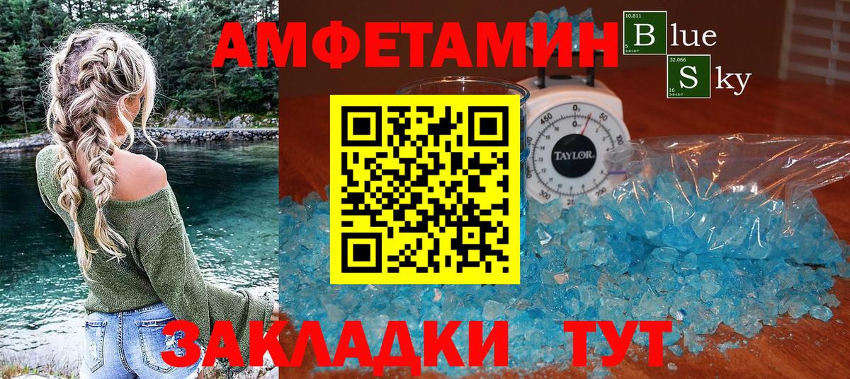 АМФЕТАМИН 97% Уварово