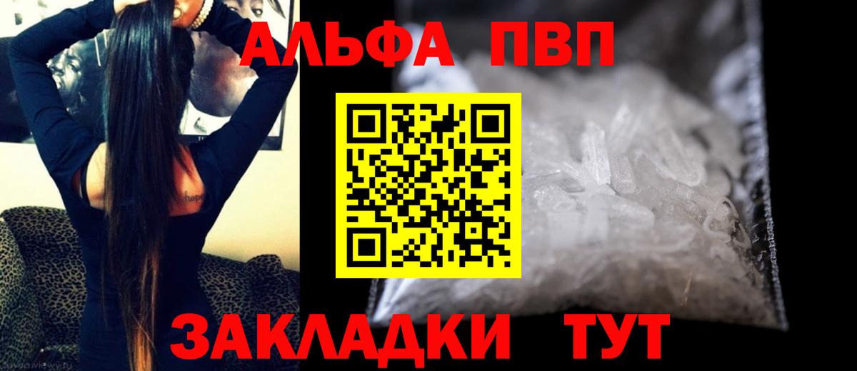 Уварово  закладка  Alpha-PVP крисы CK  A PVP VHQ  Вход с VPN  APVP Соль  Alpha-PVP 