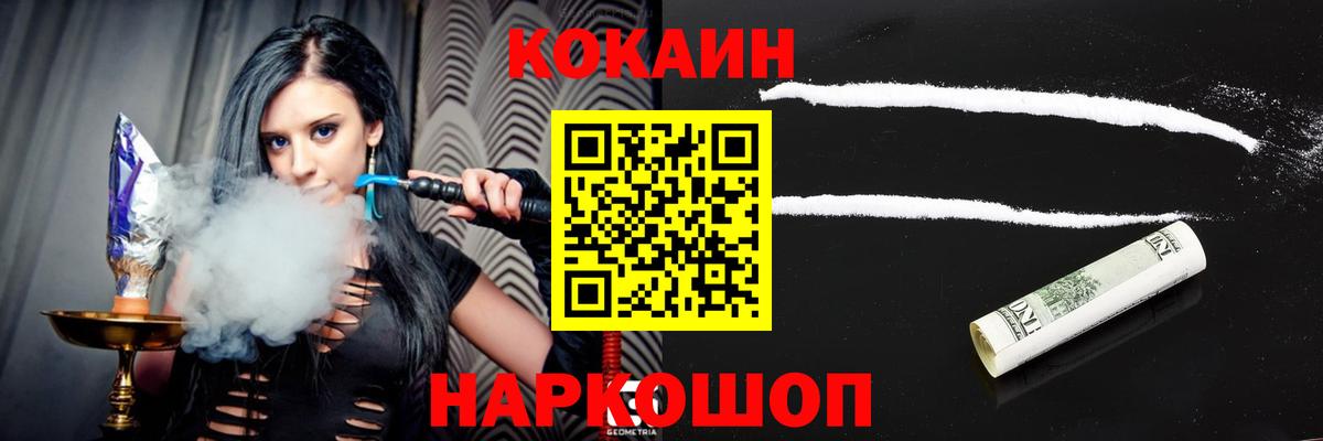 COCAIN 98% Уварово
