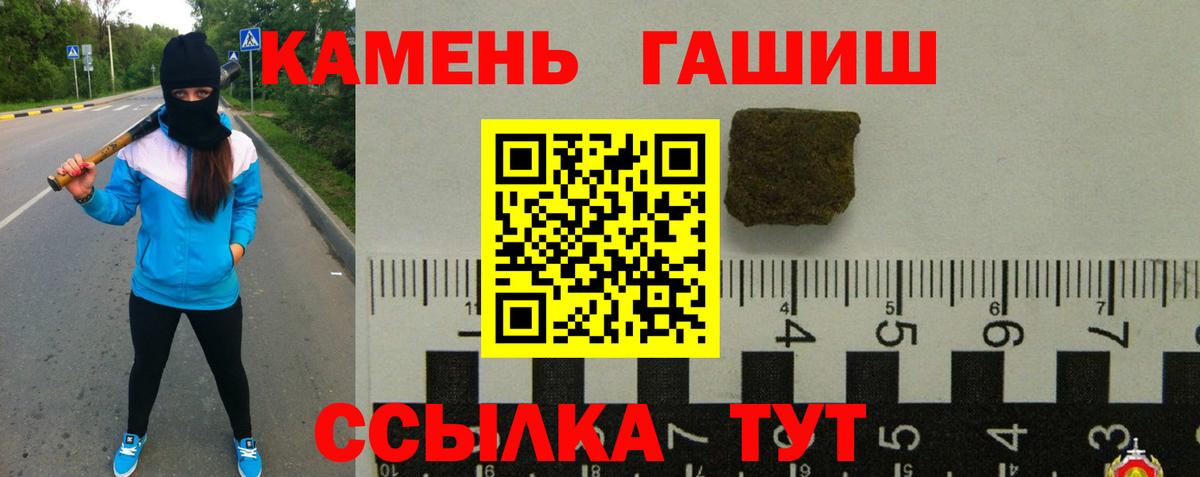 ГАШ  ГАШ AMNESIA HAZE  Вход с VPN  ГАШ Ice-O-Lator  Уварово 