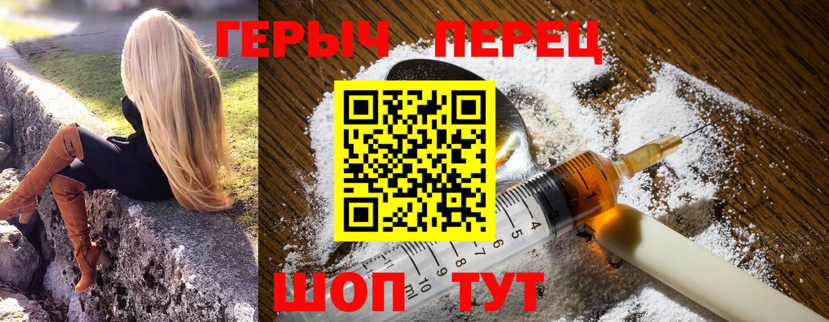 Героин VHQ Уварово