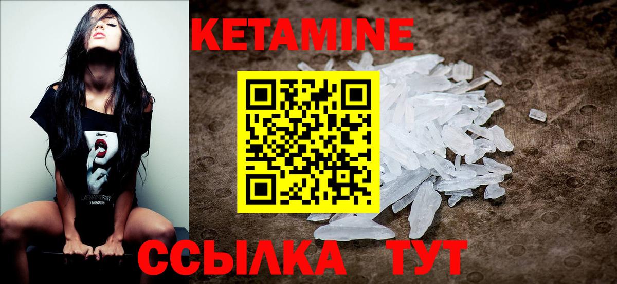 КЕТАМИН ketamine Уварово