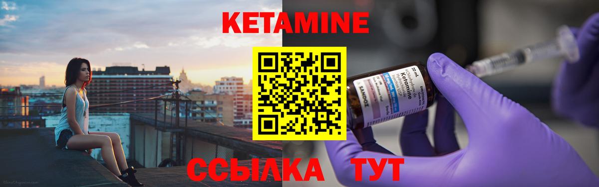 Уварово  Кетамин VHQ  hydra ТОР  Вход с VPN 