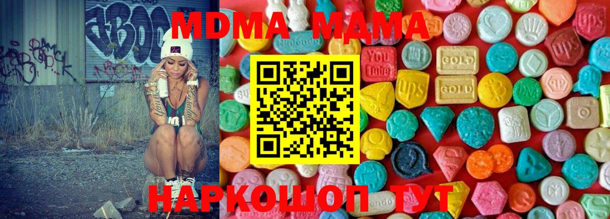 Уварово  МДМА кристаллы  МДМА кристаллы  Вход с VPN 