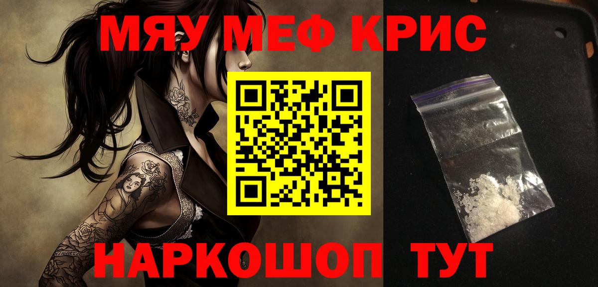Мефедрон Уварово
