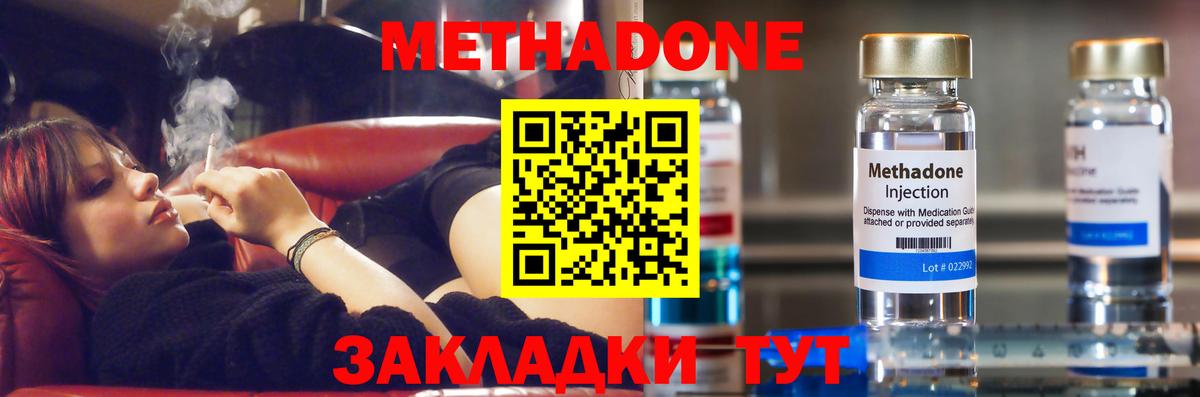 МЕТАДОН VHQ Уварово