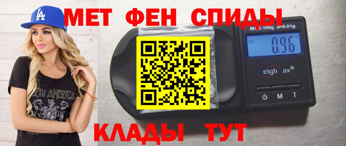 МЕТАМФЕТАМИН мет  Вход с VPN  Уварово 