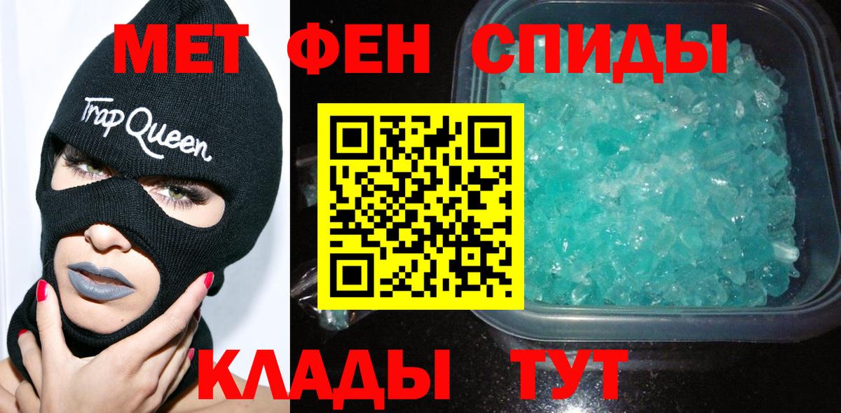 МЕТАМФЕТАМИН Декстрометамфетамин 99.9% Уварово
