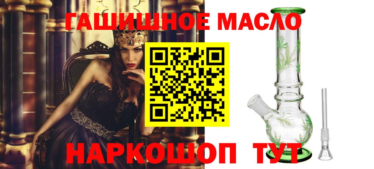 ТГК THC oil Уварово
