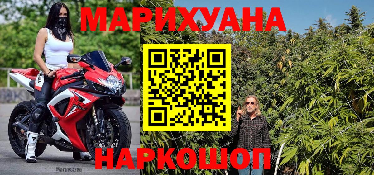 Уварово  Шишки марихуана White Widow  Каннабис тримм  Конопля VHQ  Вход с VPN 
